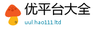 2025精准资料大全免费把2025年正版资料免费最新版本